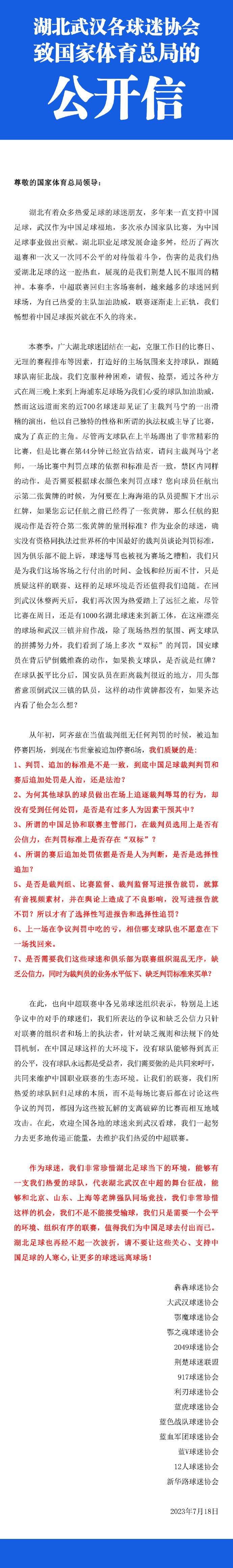 意甲联盟发文表示：“如果这一决定得到确认，那么唯一的结果将会与所追求的结果截然相反。